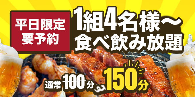 宴会コース