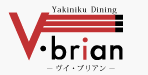 焼肉V・brian - ブイブリアン