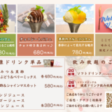 ブイブリアンのカフェメニュー（スイーツ・ドリンク）