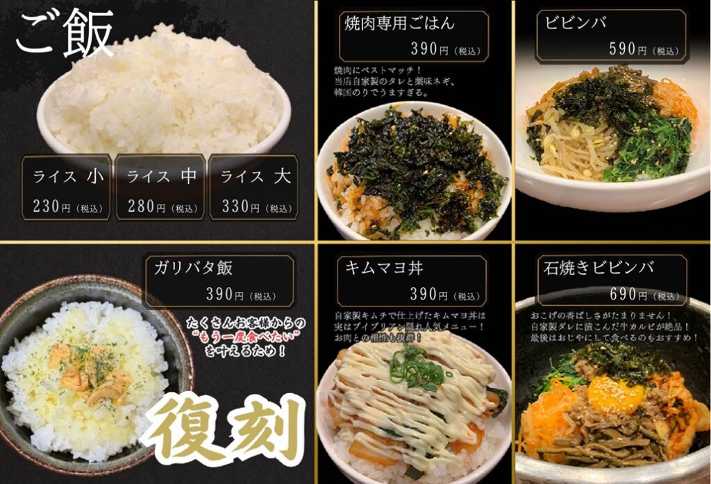 単品ごはん