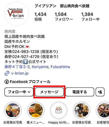 インスタのプロフィール画面
